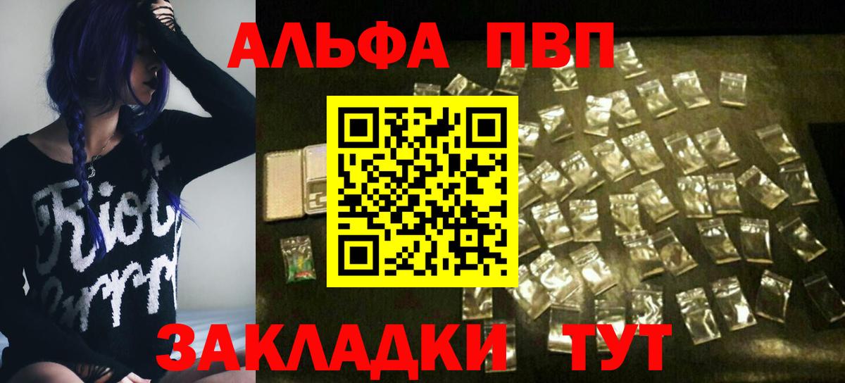 Углич  Alfa_PVP кристаллы  Вход с VPN  Альфа ПВП VHQ  А ПВП крисы CK 