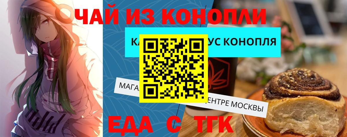 Углич  Cannafood марихуана  Вход с VPN 