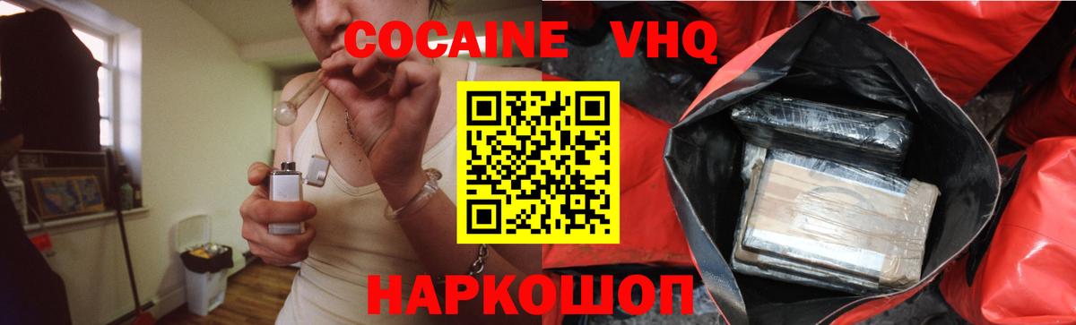 Кокаин 98% Углич