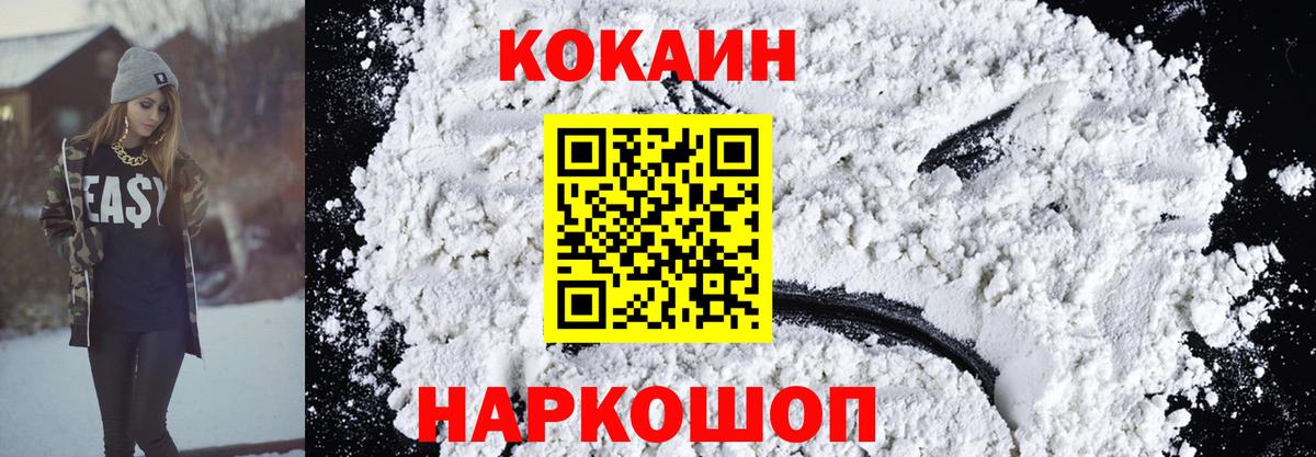 Углич  купить наркоту  Вход с VPN  Cocaine 99%  Cocaine 