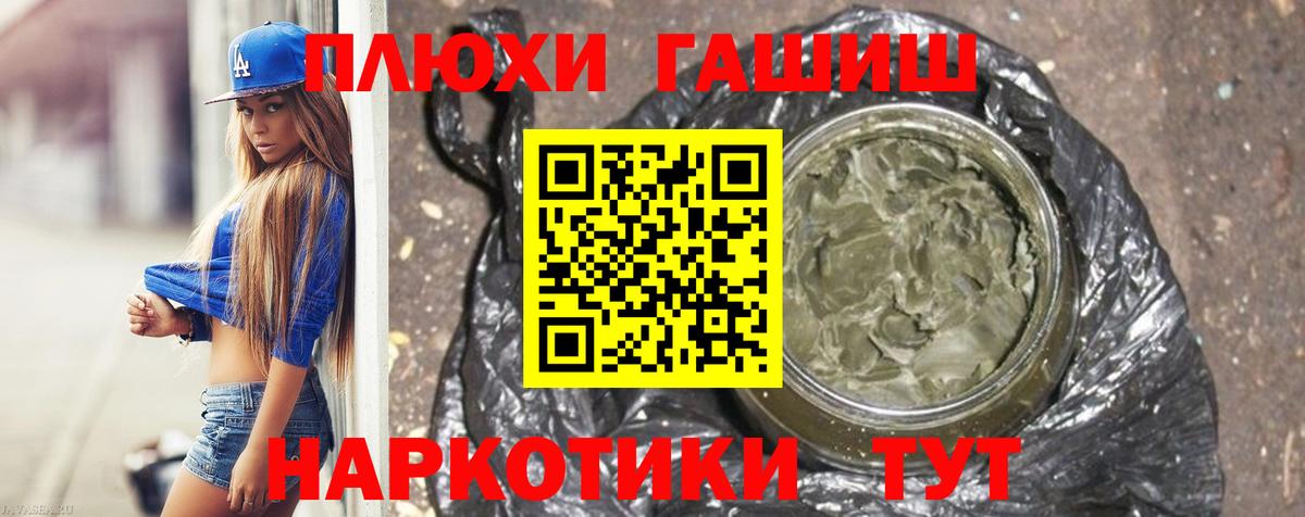 Углич  Гашиш индика сатива  Гашиш убойный  ГАШ  Вход с VPN 