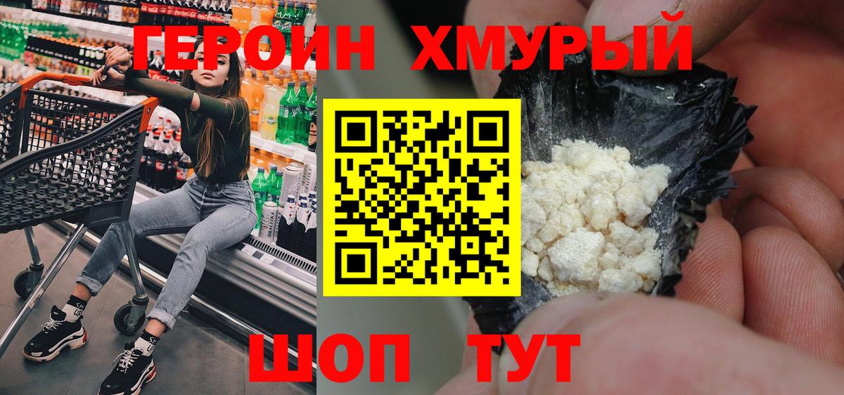 Углич  Героин гречка  Вход с VPN 