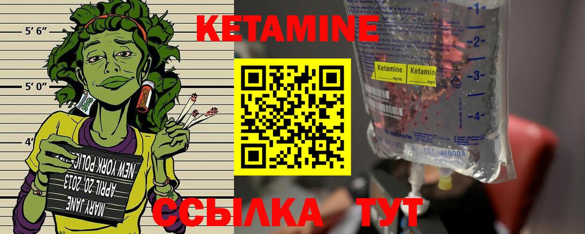 КЕТАМИН VHQ  Вход с VPN  КЕТАМИН VHQ  Углич 