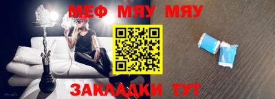 меф Малоярославец