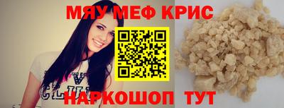меф Малоярославец