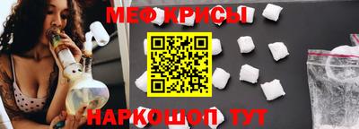 меф Малоярославец