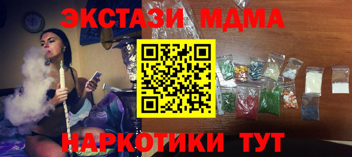 МДМА молли  Вход с VPN  МДМА кристаллы  МДМА  Углич 