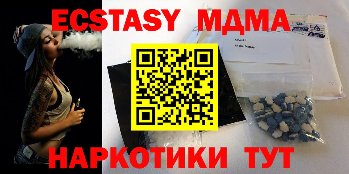 MDMA молли Углич