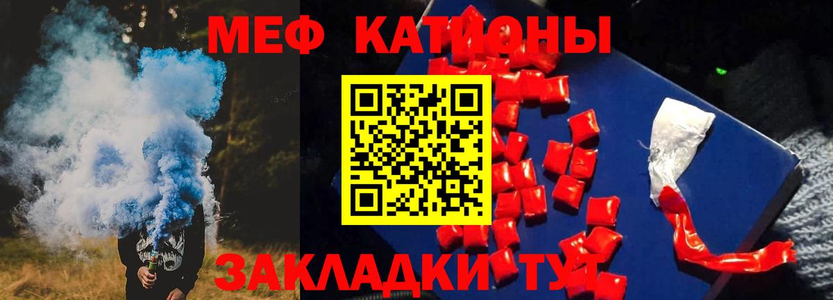 МЕФ  Мефедрон  Вход с VPN  Углич  Мефедрон mephedrone  МЕФ кристаллы 