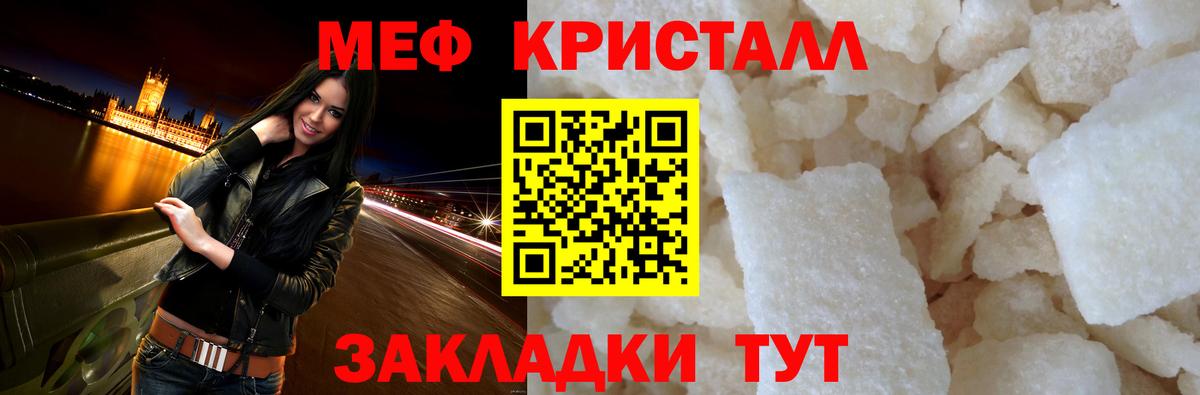 МЕФ Углич