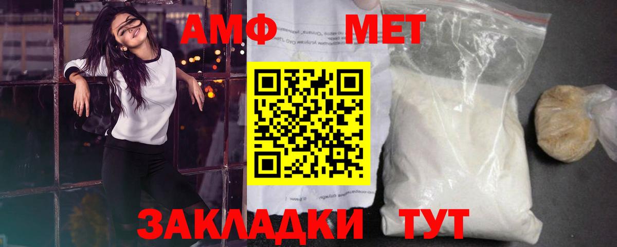 Метамфетамин Methamphetamine Углич
