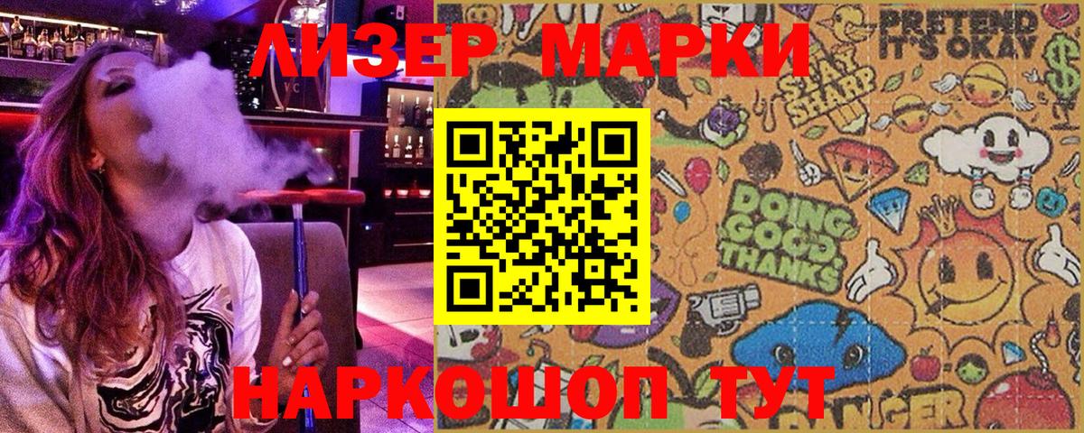 Углич  Наркотические марки 1,8мг  Вход с VPN 