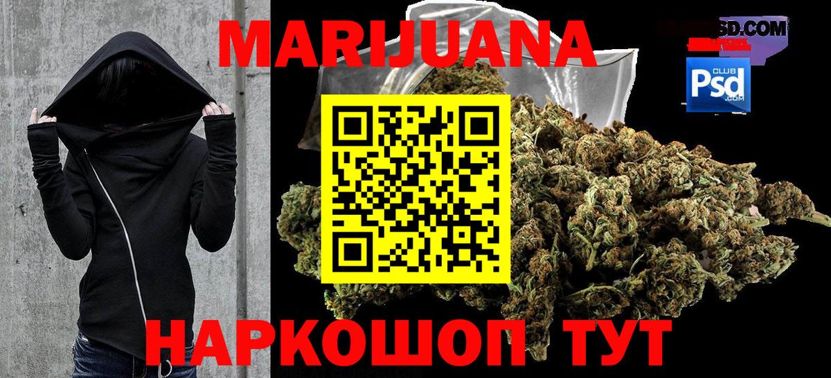 МАРИХУАНА планчик Углич